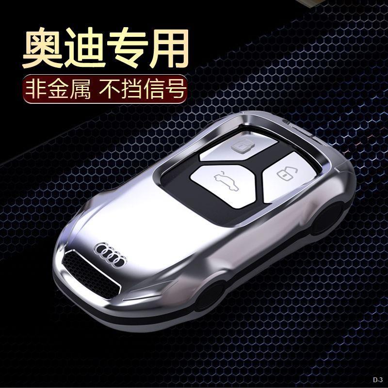 新品上新 AUDI鑰匙套 2022/21款A1/A3/A4L/A6L專用Q3/Q5/Q7/Q8 鑰匙包 汽車模型鑰匙包