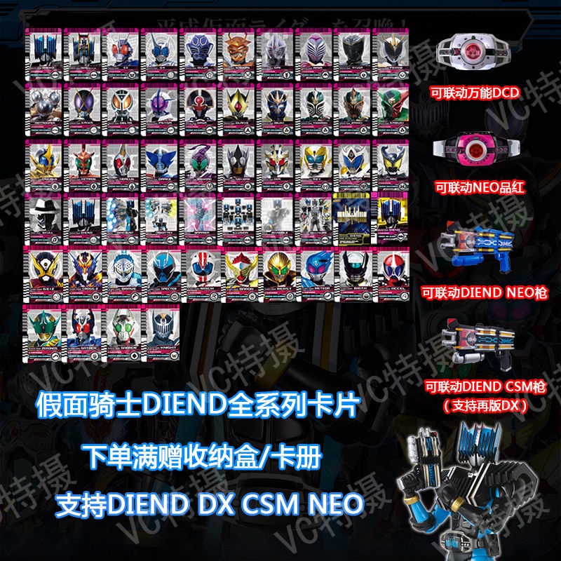 ⭐台灣優選⭐假面騎士卡片 Decade Diend CSM海東 特典卡 自制卡 終騎變身卡片