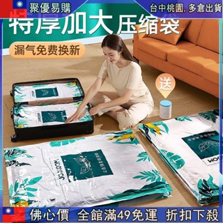 🔥【佛心價 】真空袋 衣服#真空壓縮袋收納袋子衣物被子棉被抽氣家用衣服羽絨行李箱專用袋子
