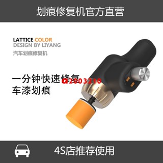 特惠**汽車劃痕修復神器車用漆面刮痕去除劑補漆拋光車身油漆電動修復機