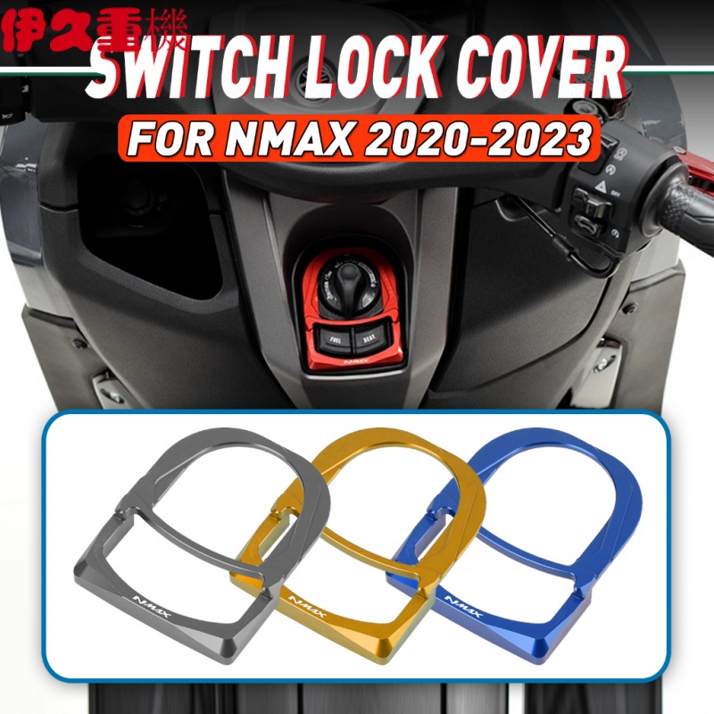 新品#適用雅馬哈NMAX155 NMAX 155 V1 V2 2020-2023 改裝電門鎖蓋 鑰匙罩 保護蓋 開關裝飾