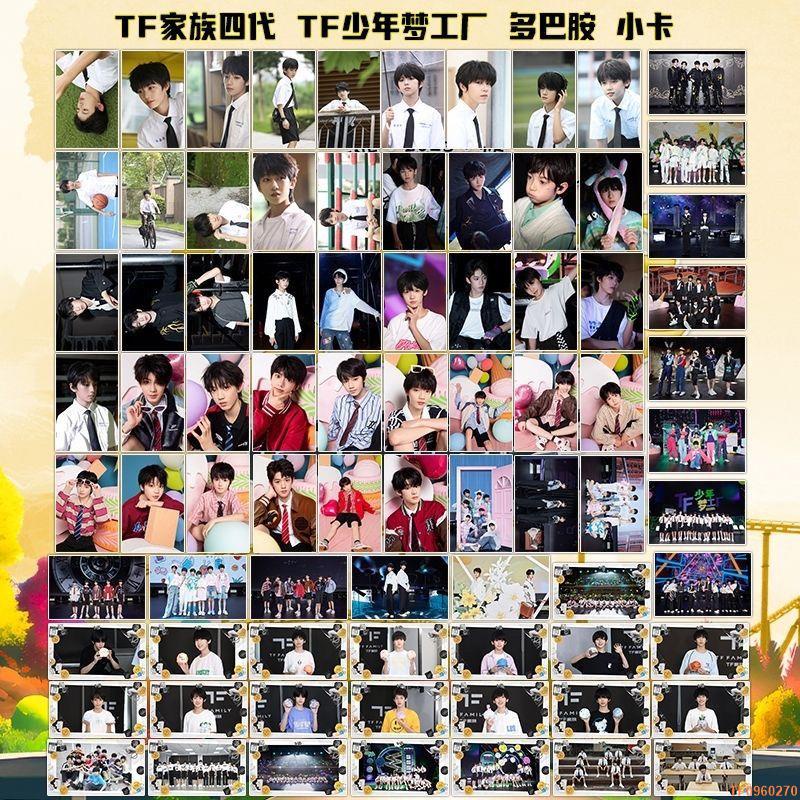 TF家族四代 小卡 多巴胺系列小卡 tf家族四代周邊 汪浚熙 張涵瑞 卡 李飛 周邊
