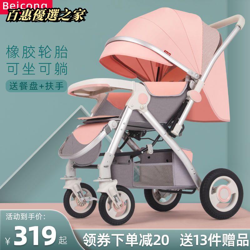 🔴百惠優選之家🔴寶寶推車 嬰兒推車 推車 高景觀嬰兒推車可坐躺雙向輕便攜折疊寶寶新生兒童嬰兒車寶寶傘車
