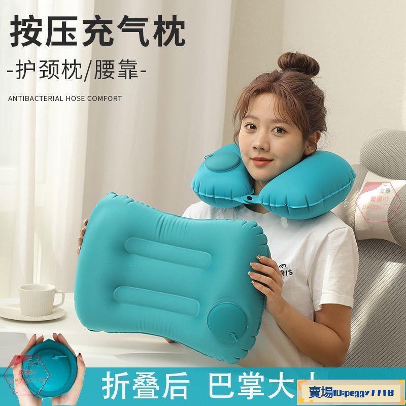 護頸枕😄❥ 充氣枕頭簡易可折疊午睡車用u型枕多功能家居戶外露營飛機按壓式{立雅}