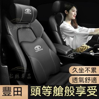 TOYOTA 豐田 真皮記憶棉頭枕Altis Camry RAV4 Yaris 護頸枕車用靠枕腰靠 汽車頭枕靠墊 ef