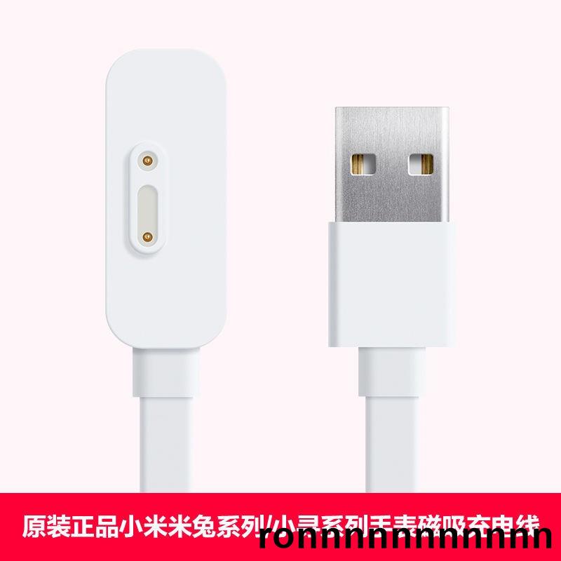 【好物】【臺灣：熱賣】米兔兒童手錶原裝充電器3C/4C/4X/5C小尋Y2/S5/T3X3磁吸式充電綫