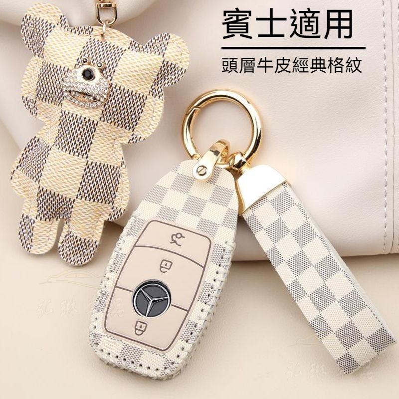 Benz 賓士鑰匙皮套E級 C級 glc260l glc300l e300 e350 格紋鑰匙包 卡通鑰匙殼 ef