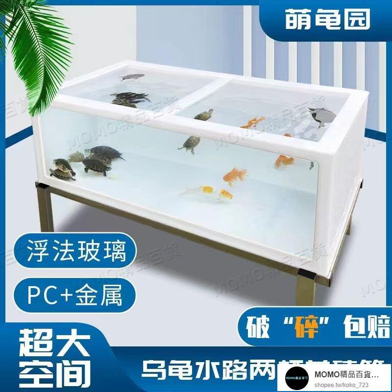 【MOMO精選】魚缸烏龜缸大型塑料輕體高清透明玻璃深水魚池烏龜池生態龜缸龜池