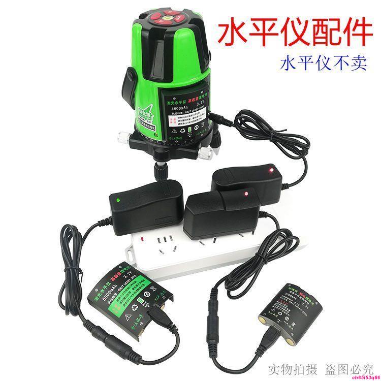 激光水平儀充電器USB線綠光紅外線投線儀平水儀鋰電池電源線配件【曉雅商鋪】