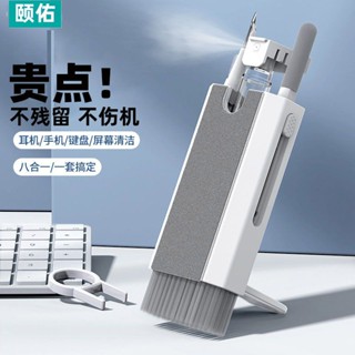 鍵盤清潔 螢幕清潔 鍵盤刷 鍵盤清潔刷 筆電清潔 藍芽二代耳機清潔筆多功能套裝電腦鍵盤清潔除塵噴霧螢幕清理神器
