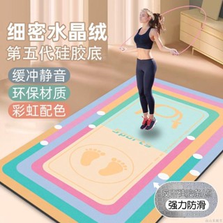 🔥限時免運🔥彩虹跳繩墊減震隔音墊子防滑地墊室內健身瑜伽墊家用運動地毯靜音隔音減震跳繩毯 運動健身防滑墊 多功能墊 室