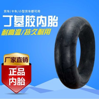 🔥臺灣熱賣🔥高檔汽車內胎加厚丁基內胎1200-20/1100-20/825-16農用車內 免拆內胎 免拆輪胎