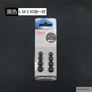 √Audio Technica/鐵三角/ER-CKM55鐵三角耳機通用原裝硅膠耳塞哥套