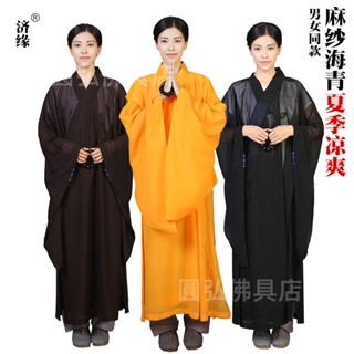 🔥臺灣出貨🔥濟緣海清臺麻紗半透明海青居士服男女款僧服佛衣咖啡黑色佛教用品