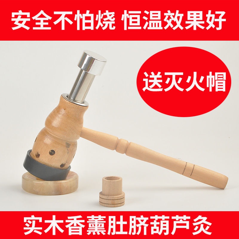 手持式葫蘆灸溫灸艾灸盒傢用熏肚臍懸灸防燙器具艾條夾子艾炙工具葫蘆灸 艾灸 肚臍灸 溫灸器 溫灸棒 艾灸棒艾灸器 VYR7