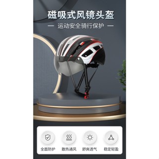 ❤Eastinear新款成人自行車安全帽 騎行頭盔 帶充電尾燈一體成型安全帽 山地車安全帽 磁吸風鏡安全帽 腳踏車安全帽