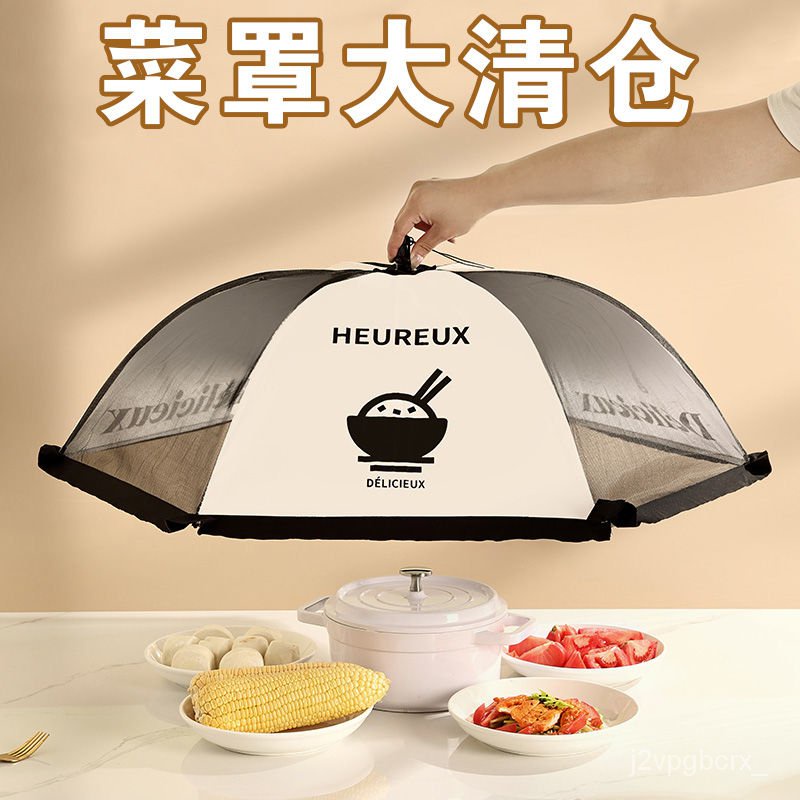 2023好貨蓋菜罩傢用菜罩可折疊可拆洗飯菜罩長方形高檔防蠅透明剩菜餐桌罩