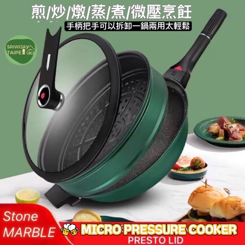 Panci Teflon Large Marble Steamer Micro Presto 不沾炒鍋蒸煮鍋蒸鍋微壓力鍋