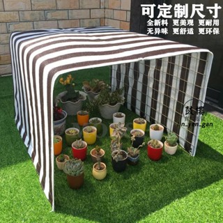 臺中店🎉戶外庭院遮陽網 多肉植物防曬網 陽臺樓頂遮陰網隔熱網 咖啡白條顏色 贈送拉繩