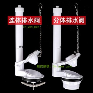 【廠家直銷】❇抽水馬桶水箱配件❇ 老式分體連身抽水 馬桶水箱配件 排水閥通用坐便器配件出水閥下水器670