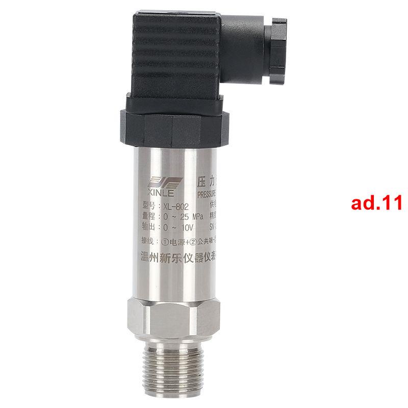 新上# 壓力變送器 水壓氣壓 高精度 4~20mA 0~10v rs485通訊