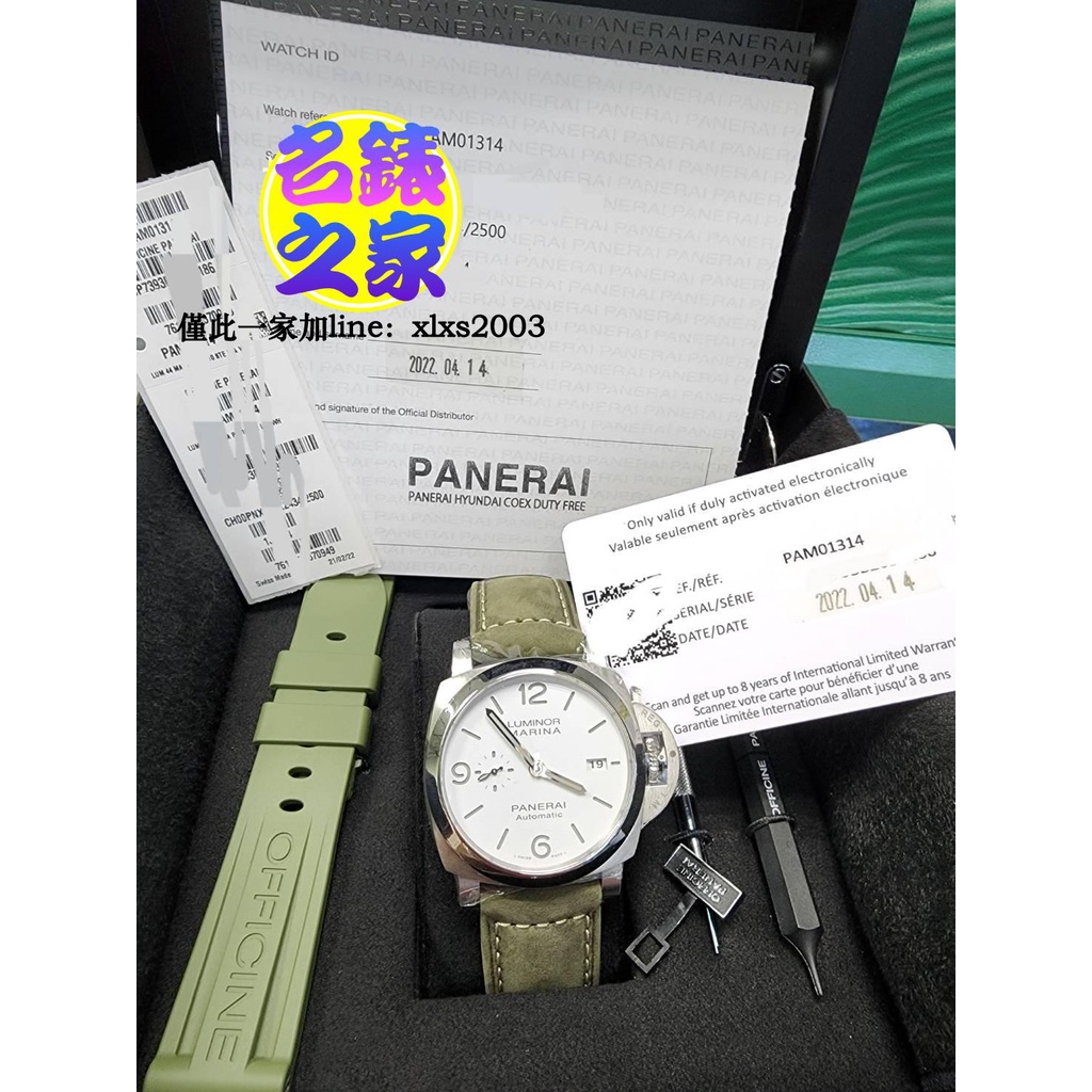 Panerai 沛那海 Luminor 3日 PAM1314 44mm 白面 22.04 三明治