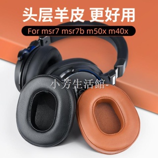 ∈﹉◊適用于鐵三角ATH-MSR7耳罩耳機套M50X M20 M40 M40X Sony7506頭梁