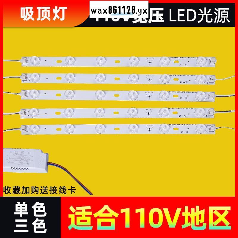 爆品#led燈條110v寬壓吸頂燈改造光源白光芯燈板客廳替換長條光源