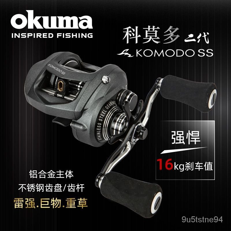 okuma 捲線器 遠投捲線器 手煞車捲線器 小烏龜捲線器 水滴輪 okuma新款寶熊科莫多二代KDS364 273大水