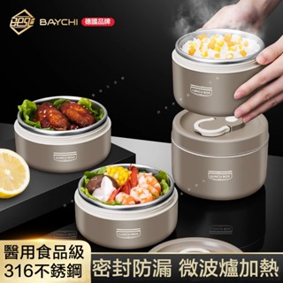 316不銹鋼便噹盒 保溫飯盒便攜大容量上班族食堂打飯多層餐盒 圓形便當盒 圓筒便當盒 保溫便當盒 316不鏽鋼 三層保溫