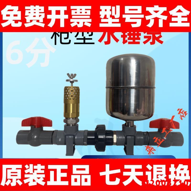 特價##6分UPVC自制可調高揚程經濟實用小型水錘泵套件不用電不用油抽水