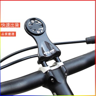 ✨火山運動📣Gub 693 碳纖維自行車電腦支架自行車桿延長器車把手電筒支架騎行