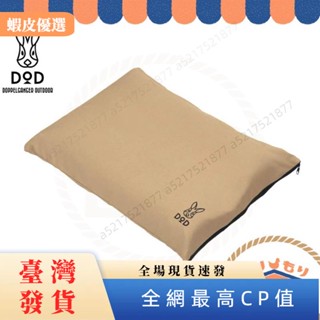✨臺灣發貨📣自動充氣露營枕 CP1-654-TN 可調整高度 方便攜帶 登山 戶外用具 睡袋 帳篷 枕頭