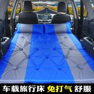 🔥首藝優家屋 🔥戶外用品 自動充氣床SUV車震床汽車車載旅行床墊後排後備箱床戶外帳篷氣墊