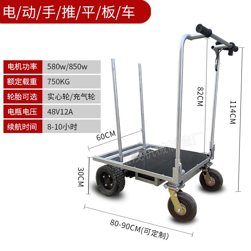 優選/下殺 電動手推車搬運車裝修工地用搬運水泥拉瓷磚專用拉貨小推車平板車