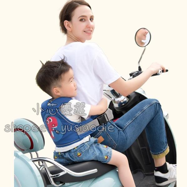 摩托車安全帶 兒童安全帶 安全背帶 &lt;小芯ae27&gt; 多功能兒童機車安全背帶 機車帶 機車背帶 背帶機車外 機車安全帶