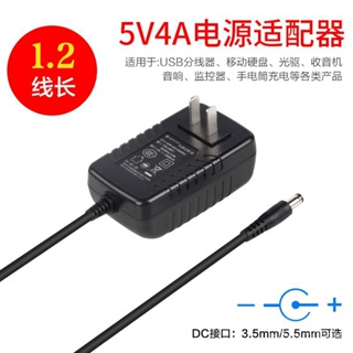 3C認證5V4A電源適配器直流穩壓開關電源插頭DC3.5/5.5mm變壓器