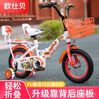 兒童自行車 腳踏車 單車 童車 兒童禮物 帶輔助輪 折疊2-4-6-8-10嵗小孩12-18男女寶寶