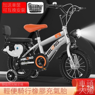 兒童自行車 腳踏車 單車 童車 兒童禮物 帶輔助輪 禮物12-14-16-18寸男孩女孩