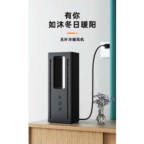 【免運】110V新款家用桌面暖風機便攜無葉冷暖風扇迷你桌面取暖器立式