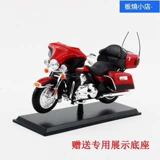 機車模型 重機模型 摩托車模型 合金摩托車模型 模型車 機車 模擬合金車 汽車模型 美馳圖哈雷戴維森大滑翔路王883模擬