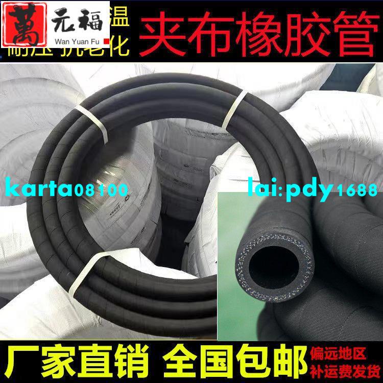 現貨-夾布高壓黑色橡 管軟管皮管耐磨耐油耐高溫蒸汽管6分1寸2寸