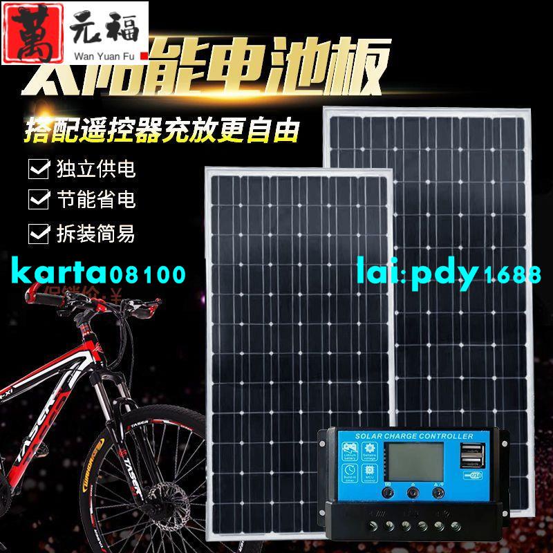 現貨-热销 全新太陽能電池板100W單晶硅12V太陽能充發電板家用光伏太陽能板