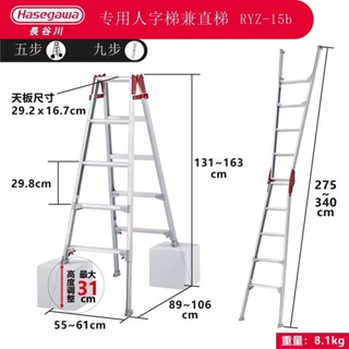 日本長谷川梯子伸縮梯直梯鋁合金人字梯折疊式多功能工程梯RYZ