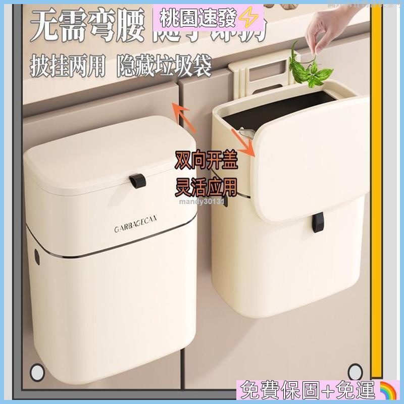 🌟台湾公司货✨家用奶油白無痕貼櫥櫃垃圾籃 帶蓋 家用壁掛網紅ins風廚房掛式垃圾桶