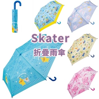 🌈Skater🌈折疊雨傘 53cm Skater摺疊雨傘 兒童雨傘 皮卡丘雨傘 kitty雨傘 三麗鷗雨傘 寶可夢