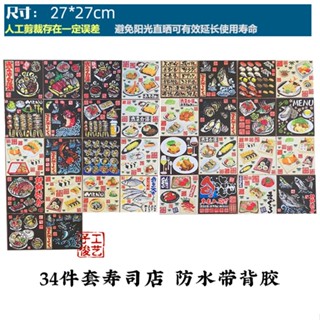 ❀❀hk01關東煮壽喜燒居酒屋燒肉烤肉店日料壽司拉麵裝飾畫墻貼紙海報日式
