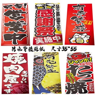 ❀❀hk01日料店軟裝海報烤肉壽司拉麵章魚燒燒肉店海鮮貼紙集合單張大尺寸