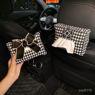 安心購 好汽配 車用面紙盒 千鳥格車載紙巾盒創意車內車用網紅掛式固定抽紙包袋汽車用品大全 Angelbaby