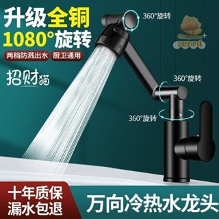 水龍頭 304不鏽鋼水龍頭 萬向水龍頭 立式水龍頭 廚房水龍頭 招財貓全銅廚房水龍頭防濺水萬向洗菜盆洗臉盆水龍頭冷熱水可